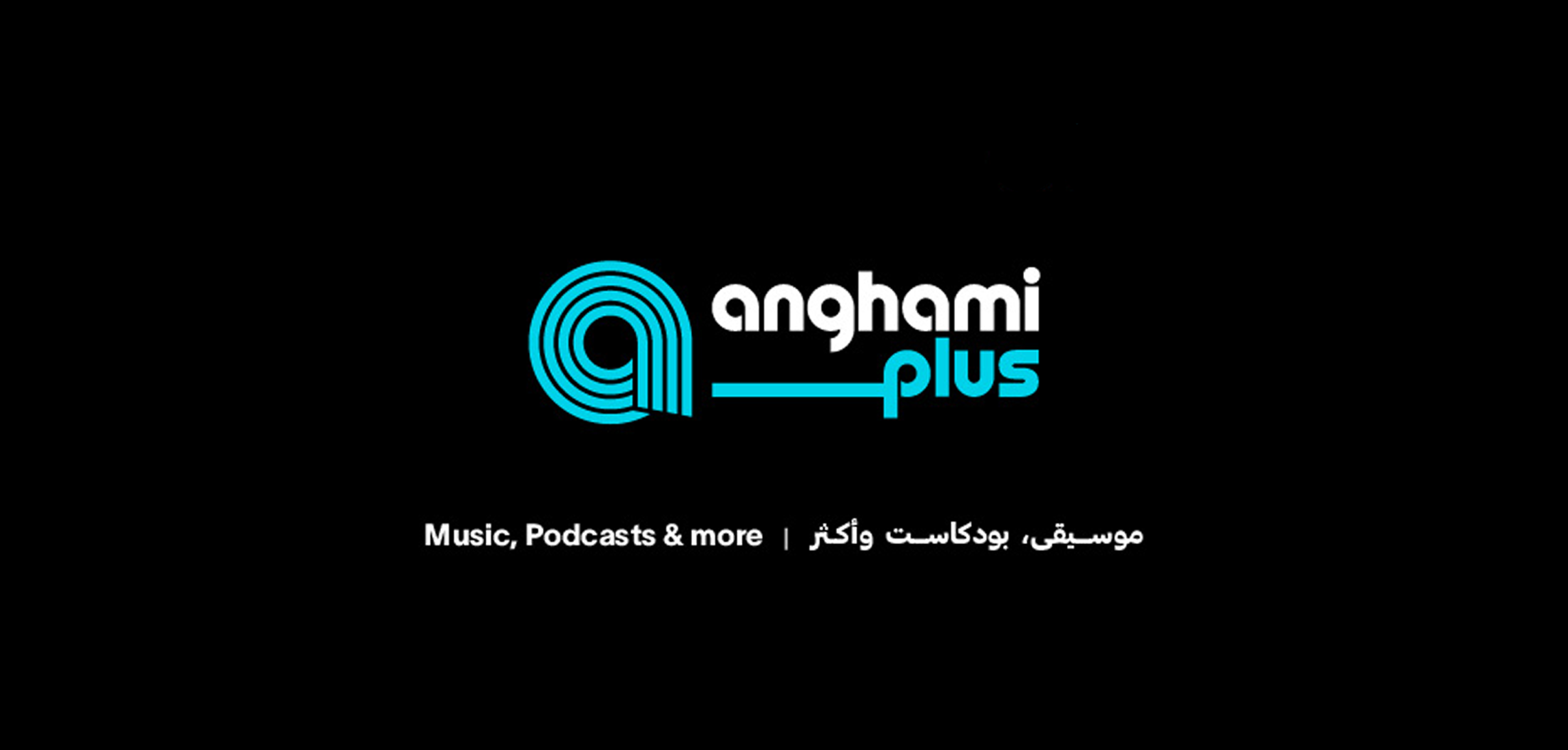 Anghami Plus